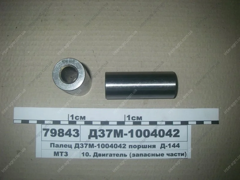 Палець поршня Д-144 (пр-во Завод двигун) Завод ДВИГАТЕЛЬ Д37М-1004020 (фото 1)