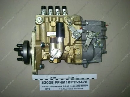 Насос паливний Д-243 (Н.О) (пр-во Motorpal) MOTORPAL PP4M10P1f-3478G