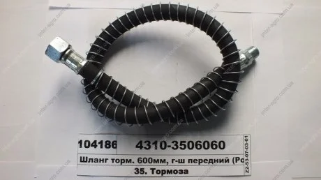 Шланг гальм. 600мм, г-ш передній (Гідро-М) Гидромодуль 4310-3506060