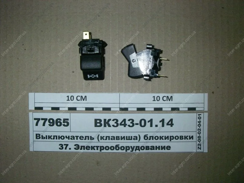 Вимикач (клавіша) блокування МКД (, С-Пб)) Автоарматура ВК343-01.14 (фото 1)