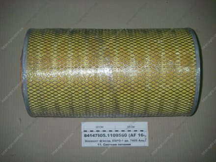 Фильтр воздушный КАМАЗ Евро-1 (ALPHA FILTER) Альфа Фільтр ТОВ AF0764 (фото 1)