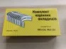 Вкладиші ЯМЗ-236 корінні Р0 (d=110,00) Federal-Mogul 236-1000102-Б2-СТ (фото 2)