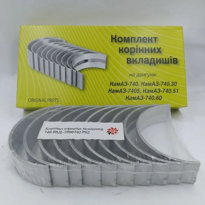 Вкладиші корінні КАМАЗ Р02 (межремонт д в 94,25мм, д п 100мм) (к-кт верхній+нижній вкладиш) (вир-во Federal Mogul, технологія Glyco) Federal-Mogul 7405.1000102 Р02 (фото 1)