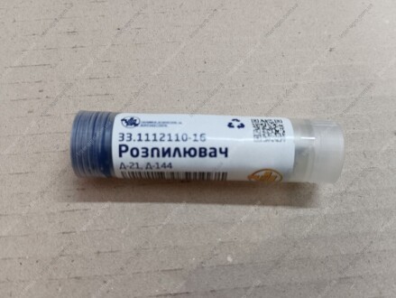 Розпилювач Т-16, 25, 40 (дв. Д-144, Д-21, Д-37) (анал. 6А1-20с2-16) (3 отвори) (ЧТА) ТМ ЧТА 33.1112110-16