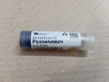 Розпилювач Т-16, 25, 40 (дв. Д-144, Д-21, Д-37) (анал. 6А1-20с2-16) (3 отвори) (ЧТА) ТМ ЧТА 33.1112110-16