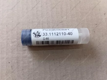 Розпилювач ЮМЗ Д-65 (анал. 6А1-20с2-40) (ЧТА) ТМ ЧТА 33.1112110-40