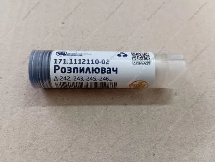 Распылитель МТЗ-80, 82 Д-240, 245 (5x0,34) (ЧТА) ТМ ЧТА 171.1112110-02