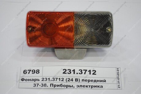 Стекло фонаря заднего МТЗ, ЮМЗ, Т-40 Автоэлектроаппаратура ФП-209