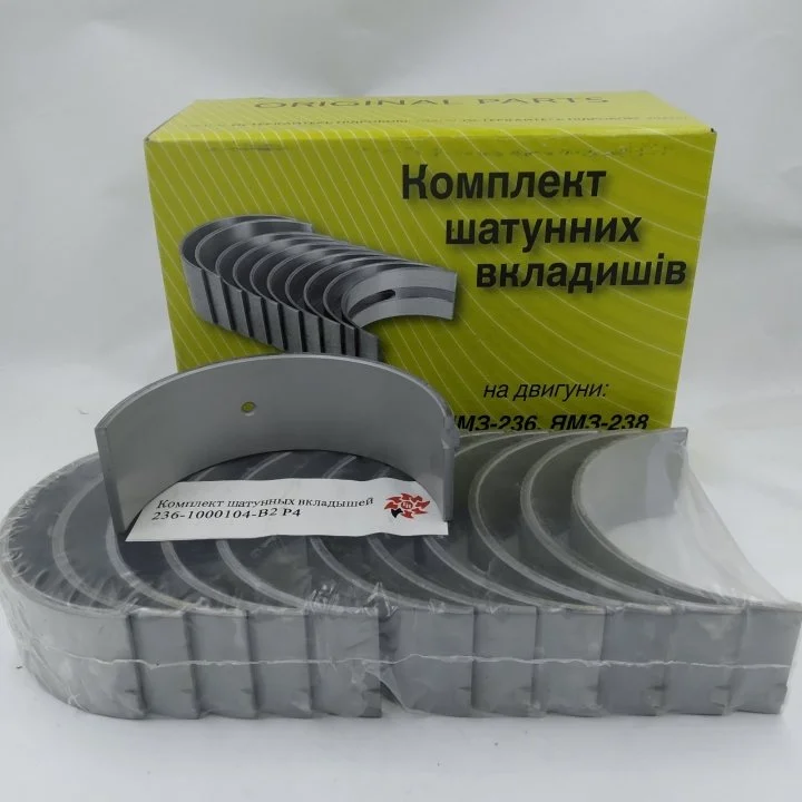 Вкладиші ЯМЗ-236 шатунні Р4 (d=87,0) (без заглушок) Federal-Mogul 236-1000104-В2-Р4 (фото 1)