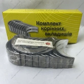 Вкладиші корінні Д-240, 243, 245 Н1 Federal-Mogul Д-245-1005100-ЕН1