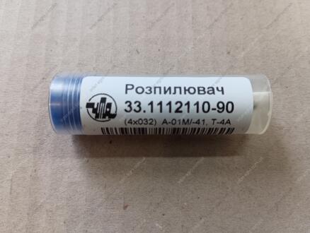 Распылитель аналог 6А1-20с2Д (А-01, А-41) (ЧТА) ТМ ЧТА 33.1112110-90