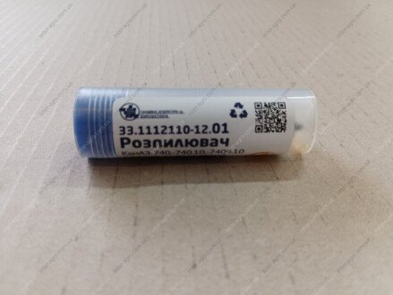 Розпилювач КАМАЗ дв. 740 (33-12 ориг.) (ЧТА) ТМ ЧТА 33.1112110-12.01 (фото 1)