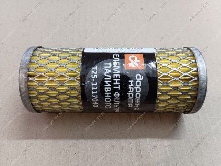 Фото 1 - элемент фильтрующий топливный Т-16, Т-25 (до 1994г) (ДК) Дорожня карта Т25-1117040 Элемент фильтрующий топливный Т-16, Т-25 (до 1994г) (ДК) Дорожня карта Т25-1117040 (фото 1)