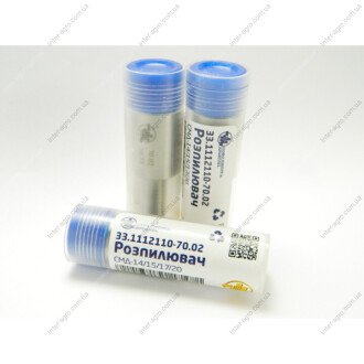 Распылитель СМД-14, 15, 17-20 (33.1112110-70.02) (ЧТА) Дизель-Транс 6А1-20с2-70.02 (фото 1)