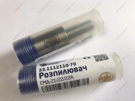 Розпилювач СМД-21, 22, 22А аналог 6А1-20с2-70 (вир-во ЧТА) Дизель-Транс 6А1-20с2-70 (33.1112110-70)