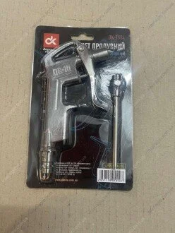 Пістолет продувний довгий (ДК) Дорожня карта DK-TG04