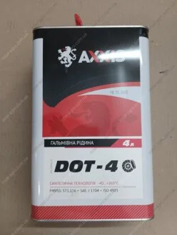 Рідина гальмівна AXXIS DOT4 (Каністра 4л) AXXIS Польша AX-26461.4