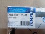 Прокладка кришки клапанної Д 240-243 верхня (пароніт 1,5мм) Tempest 240-1003109-01 (фото 2)
