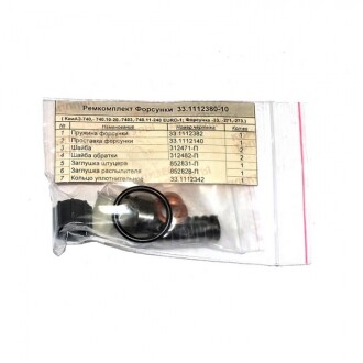 Фото 1 - ремкомплект форсунки КАМАЗ с проставкой КамАЗ, Набережные Челны 33.1112380-10 Ремкомплект форсунки КАМАЗ с проставкой КамАЗ, Набережные Челны 33.1112380-10 (фото 1)