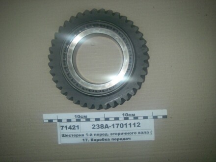 Фото 1 - шестерня 1-й передачи вторичного вала МАЗ, КРАЗ ЯМЗ-238 z=39 ст. обр. (Gear Factory) Китай 238А-1701112 Шестерня 1-й передачи вторичного вала МАЗ, КРАЗ ЯМЗ-238 z=39 ст. обр. (Gear Factory) Китай 238А-1701112 (фото 1)