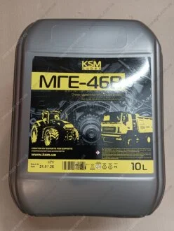 Масло гидравлическое МГЕ-46В 10 л (КСМ Протек) KSM PROTEC МГЕ-46В КСМ 10л