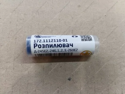 Розпилювач МТЗ дв. Д-245, 260 ЄВРО-2 (вир-во ЧТА) Дизель-Транс 172.1112110-01