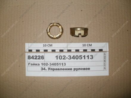 Гайка пальца гидроцилиндра рулевого Ц63 МТЗ (AGH) Agrotex 102-3405113