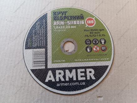 Круг отрезной 180х1,6х22,23 мм ARMER ARM-5118016