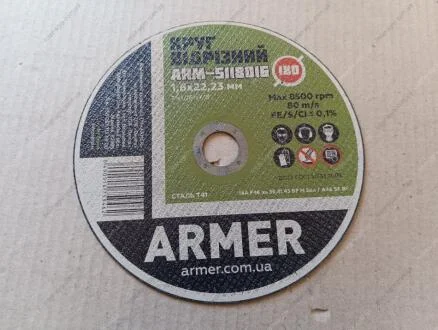 Круг отрезной 180х1,6х22,23 мм ARMER ARM-5118016
