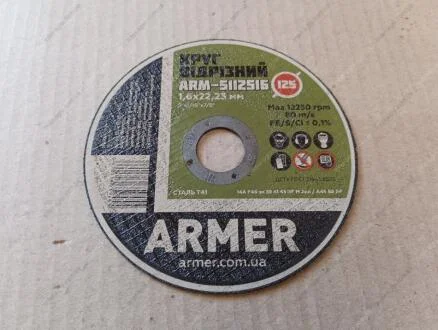 Круг отрезной 125х1,6х22,23 мм ARMER ARM-5112516