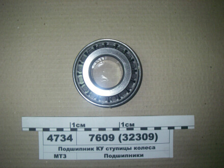 Підшипник 7609 КУ (32309) (45х100х31) маточини колеса МТЗ (Беларусь) 7609 (32309) (фото 1)