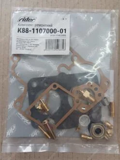 Ремкомплект карбюратора К-88 ЗИЛ-130 (полный) RIDER К88-1107000-01