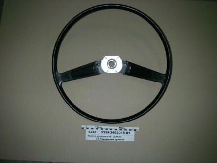 Фото 1 - колесо рульове КАМАЗ в зб. (ДААЗ) ДААЗ (Димитровградский автоагрегатный завод) 5320-3402015-01 Колесо рульове КАМАЗ в зб. (ДААЗ) ДААЗ (Димитровградский автоагрегатный завод) 5320-3402015-01 (фото 1)