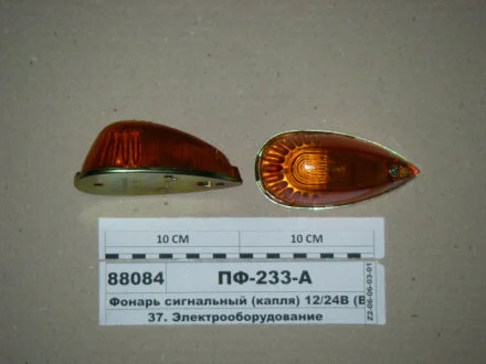 Ліхтар знак поїзда (крапля велика) помаранчевий 24В (вир-во Автоелетроапаратура) Автоэлектроаппаратура ПФ-233 (112.99.30)