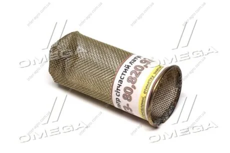 Сітка радіатора МТЗ уловлююча ЛАТУННА (фільтруюча) DETALKA 70У.1301.010-55