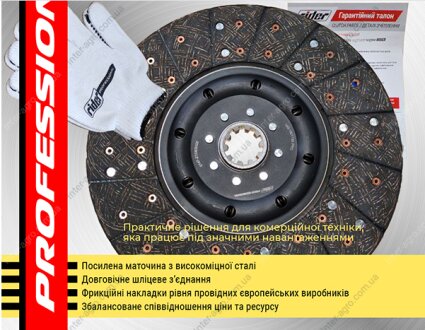 Диск сцепления ведомый КАМАЗ Professional безасбестовая накладка RIDER 14-1601130 PRO